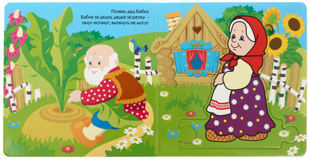 Книжка с пазлами из серии Играем в сказку - Репка